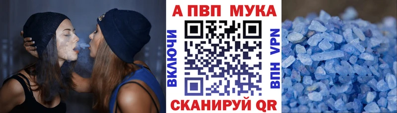 Alpha PVP кристаллы  Железногорск 
