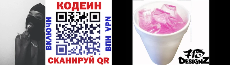 OMG рабочий сайт  Железногорск  Кодеиновый сироп Lean Purple Drank 