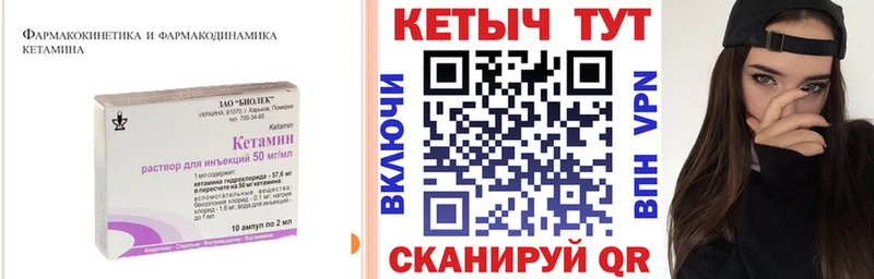 Кетамин VHQ  Железногорск 