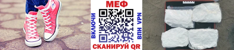 МЯУ-МЯУ mephedrone Железногорск
