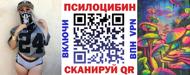 Галлюциногенные грибы MAGIC MUSHROOMS  Железногорск 